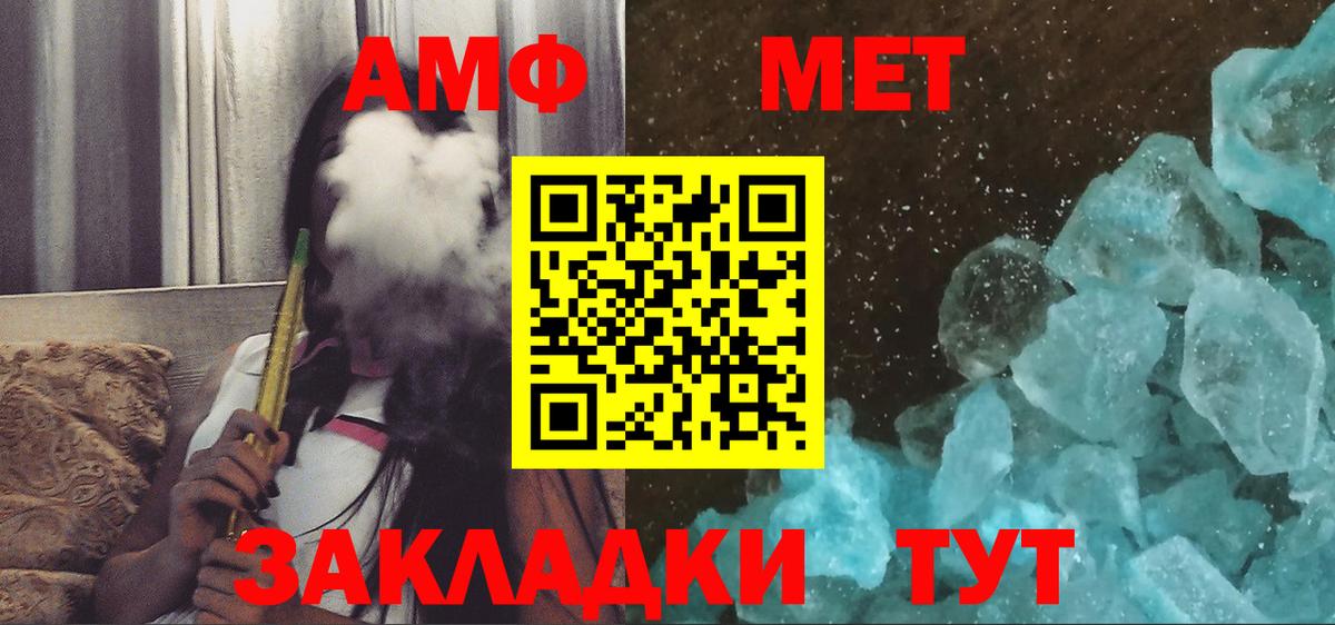 Краснознаменск  Амфетамин Розовый  АМФ  Вход с VPN 