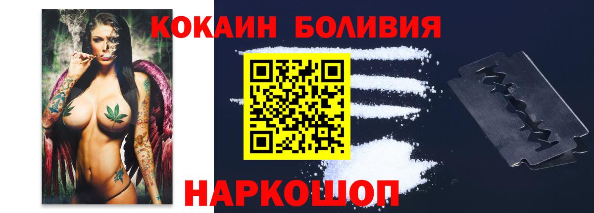 КОКАИН 97% Краснознаменск