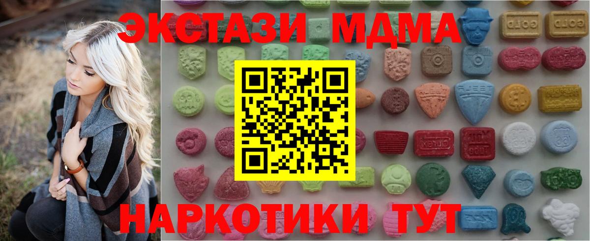 Краснознаменск  ЭКСТАЗИ DUBAI  Вход с VPN  Ecstasy  мориарти формула  Ecstasy бентли 