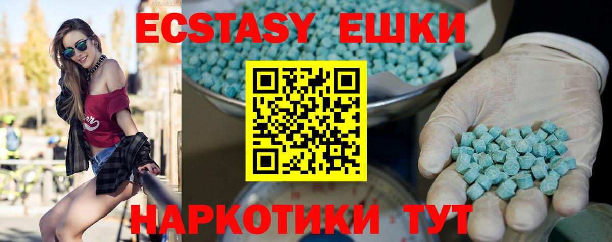 Ecstasy Punisher Краснознаменск