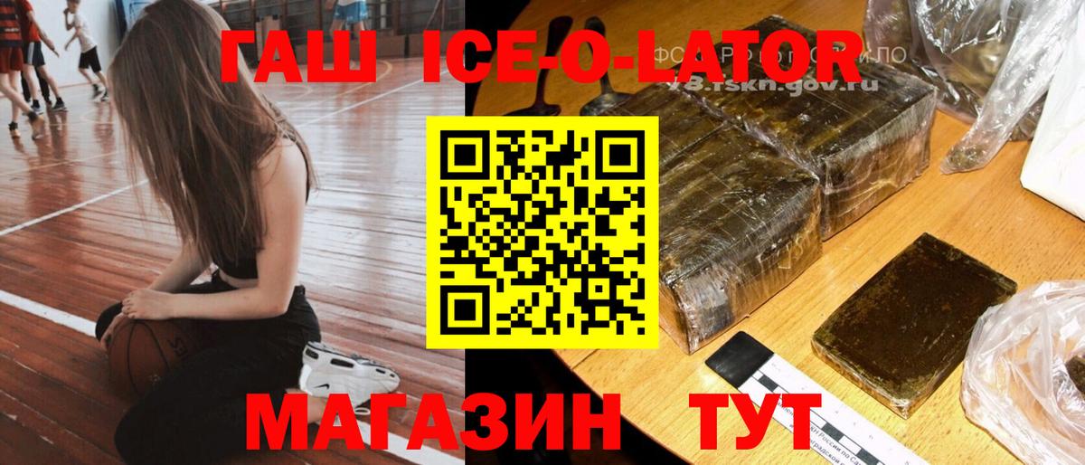 Краснознаменск  ГАШ индика сатива  Вход с VPN 