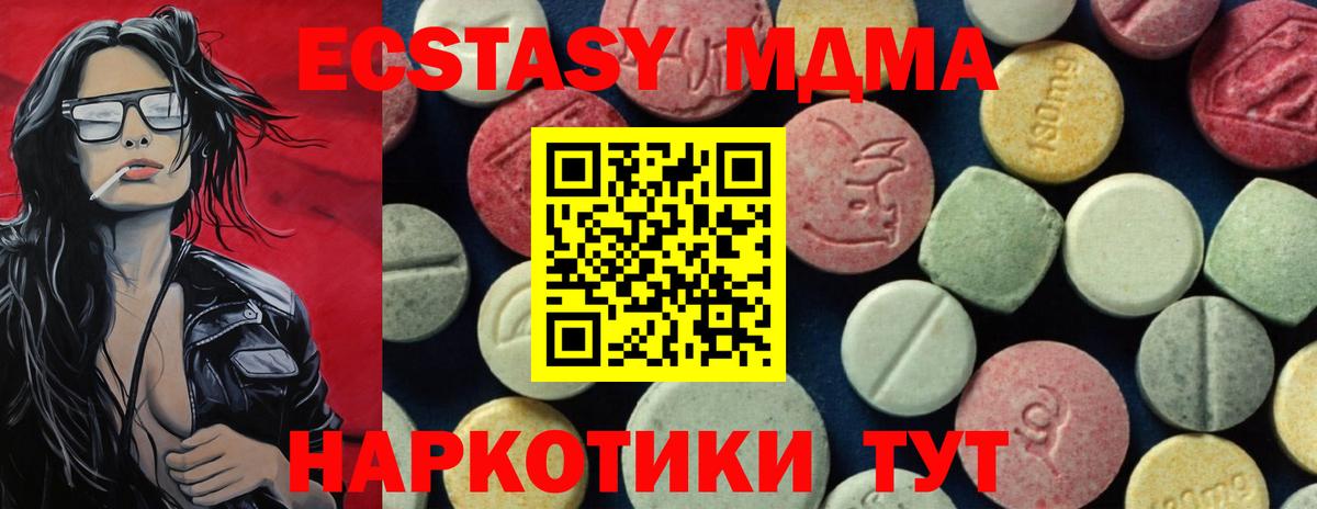 MDMA VHQ  МДМА VHQ  Краснознаменск  Вход с VPN 
