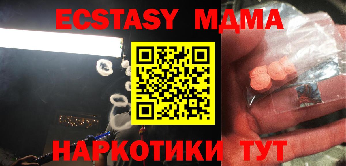 МДМА crystal Краснознаменск