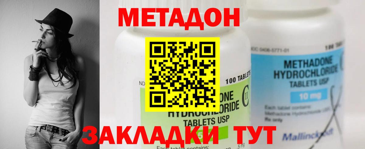 hydra tor  МЕТАДОН мёд  Краснознаменск  Вход с VPN  Метадон мёд 