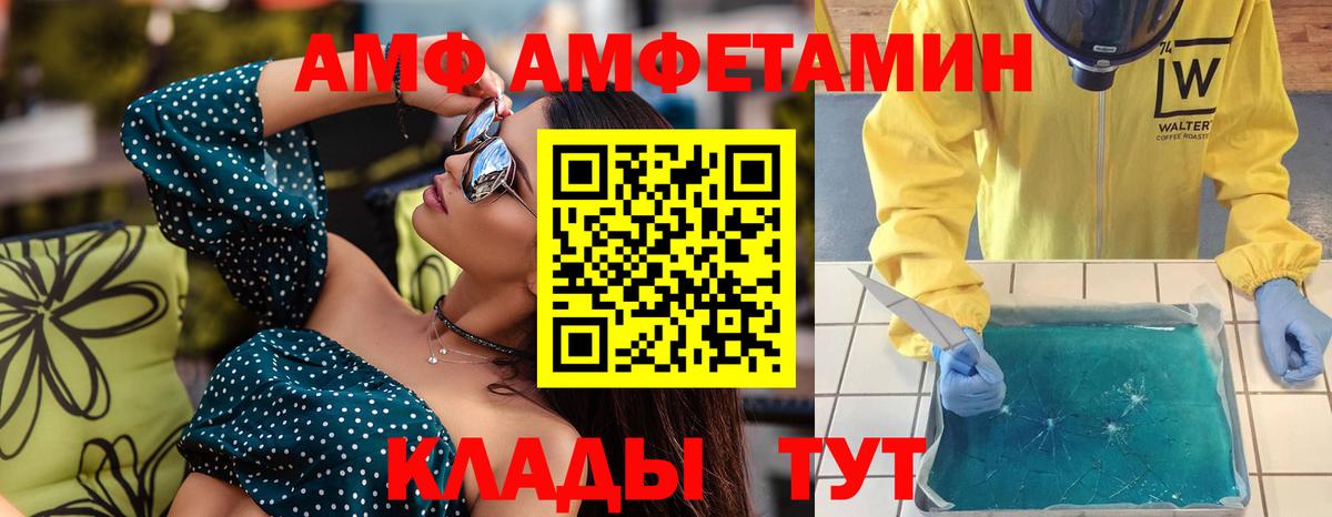 Первитин кристалл  Вход с VPN  Краснознаменск 