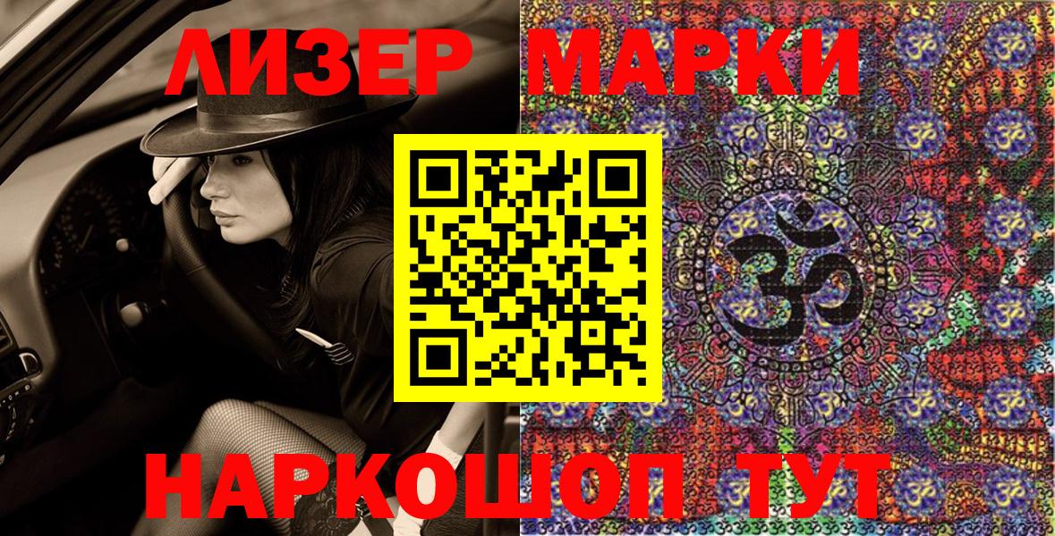 Марки NBOMe 1,5мг Краснознаменск