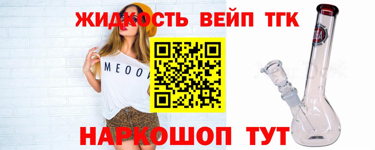 Краснознаменск  Дистиллят ТГК концентрат  дарнет шоп  Вход с VPN 